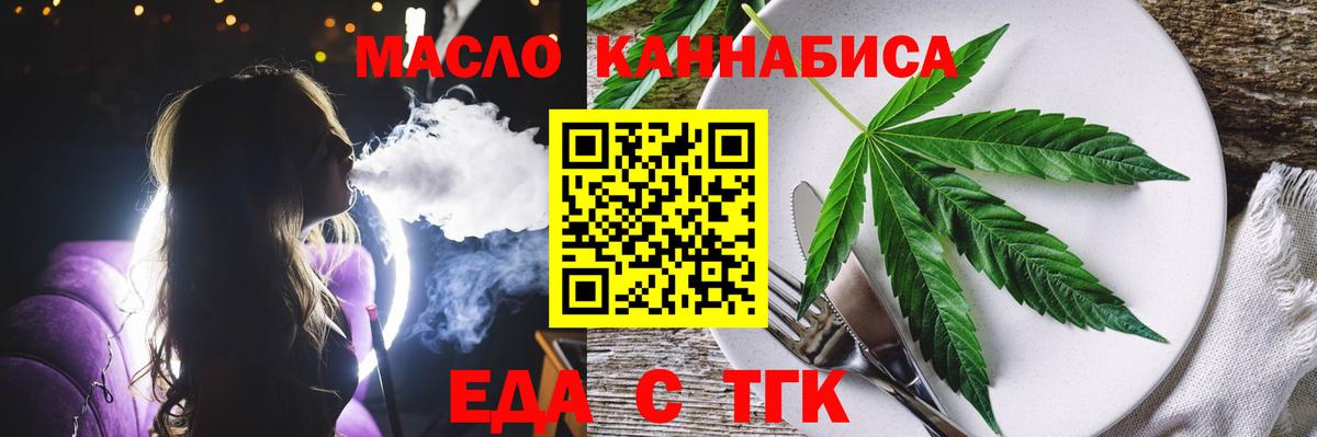 Печенье с ТГК марихуана  Вход с VPN  Рузаевка 