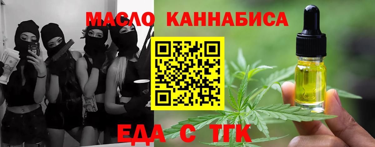 Cannafood марихуана Рузаевка