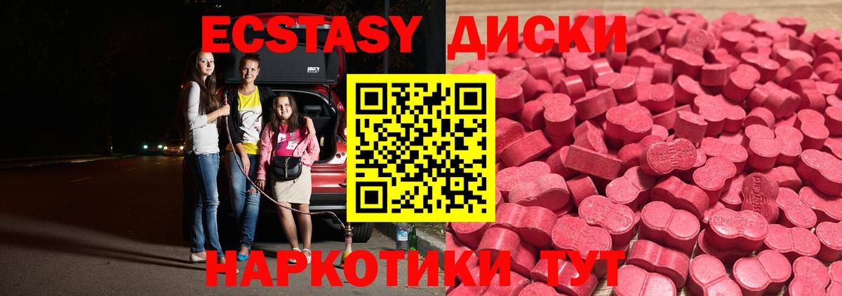 ЭКСТАЗИ DUBAI  Ecstasy mix  Вход с VPN  где продают наркотики  Рузаевка 