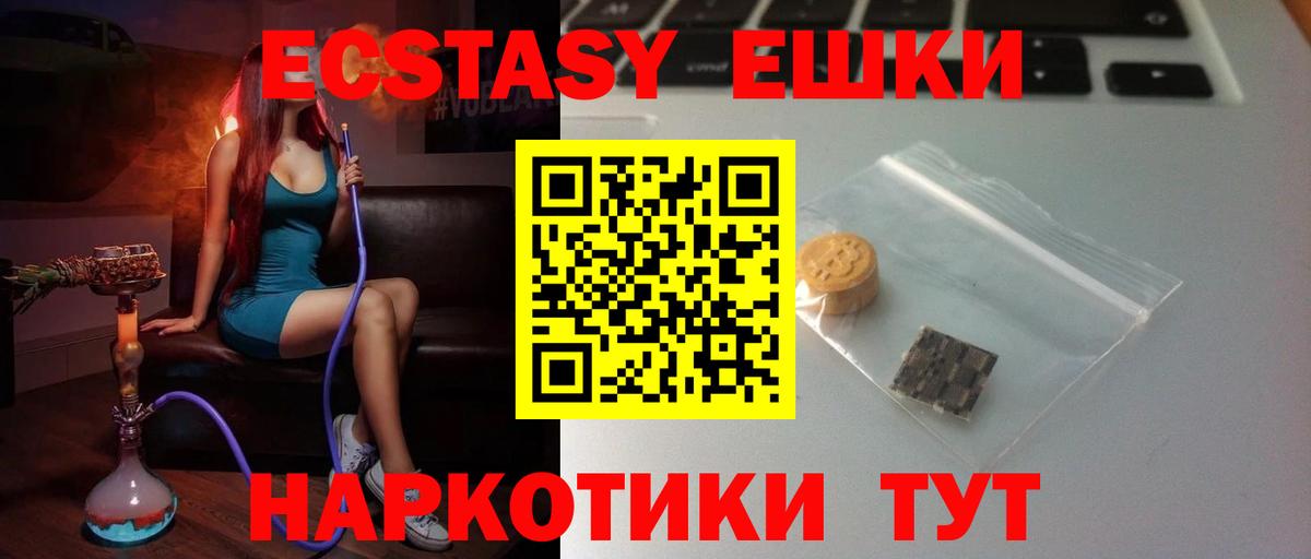Ecstasy диски Рузаевка