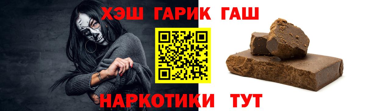 ГАШ ice o lator  купить наркотики цена  Вход с VPN  Рузаевка  ГАШИШ VHQ 