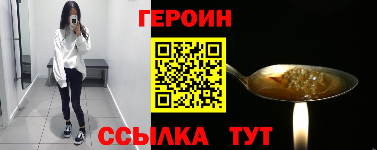 Героин  ГЕРОИН Афган  Вход с VPN  Рузаевка 