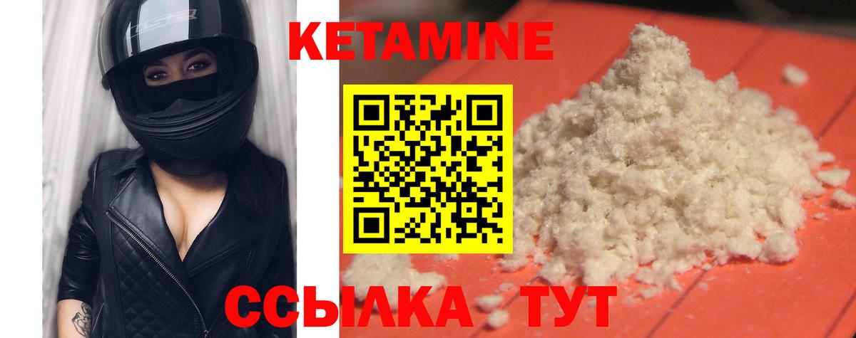 КЕТАМИН VHQ  Вход с VPN  kraken зеркало  Рузаевка 