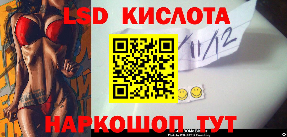 LSD-25 экстази  LSD-25 экстази ecstasy  LSD-25 экстази кислота  Вход с VPN  Рузаевка 