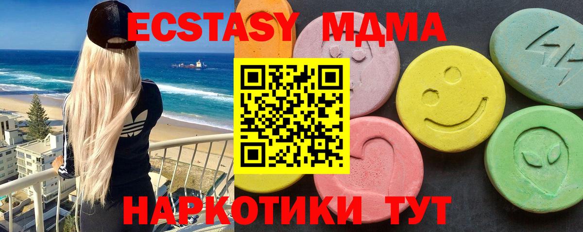 МДМА VHQ  МДМА crystal  Рузаевка  Вход с VPN 