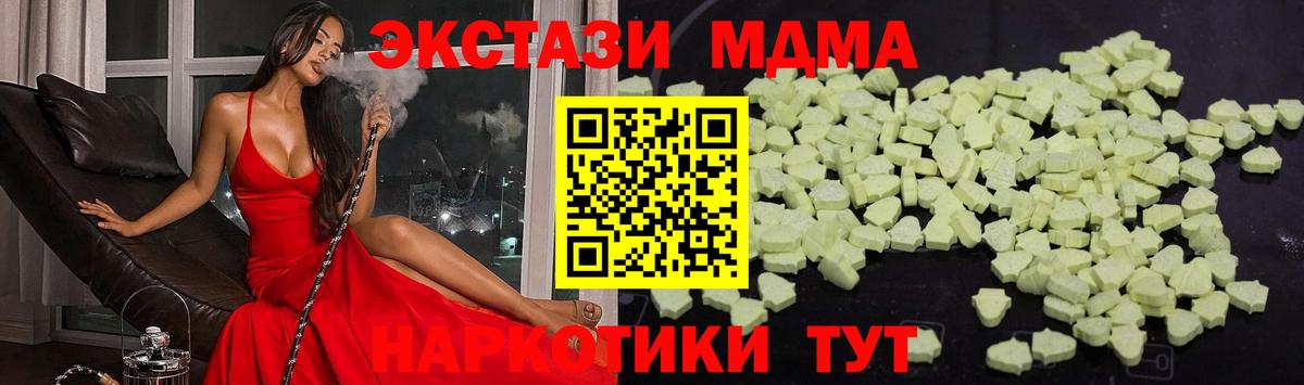 МДМА молли Рузаевка