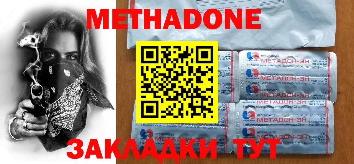 МЕТАДОН кристалл  МЕТАДОН VHQ  Рузаевка  нарко площадка Telegram  Вход с VPN 