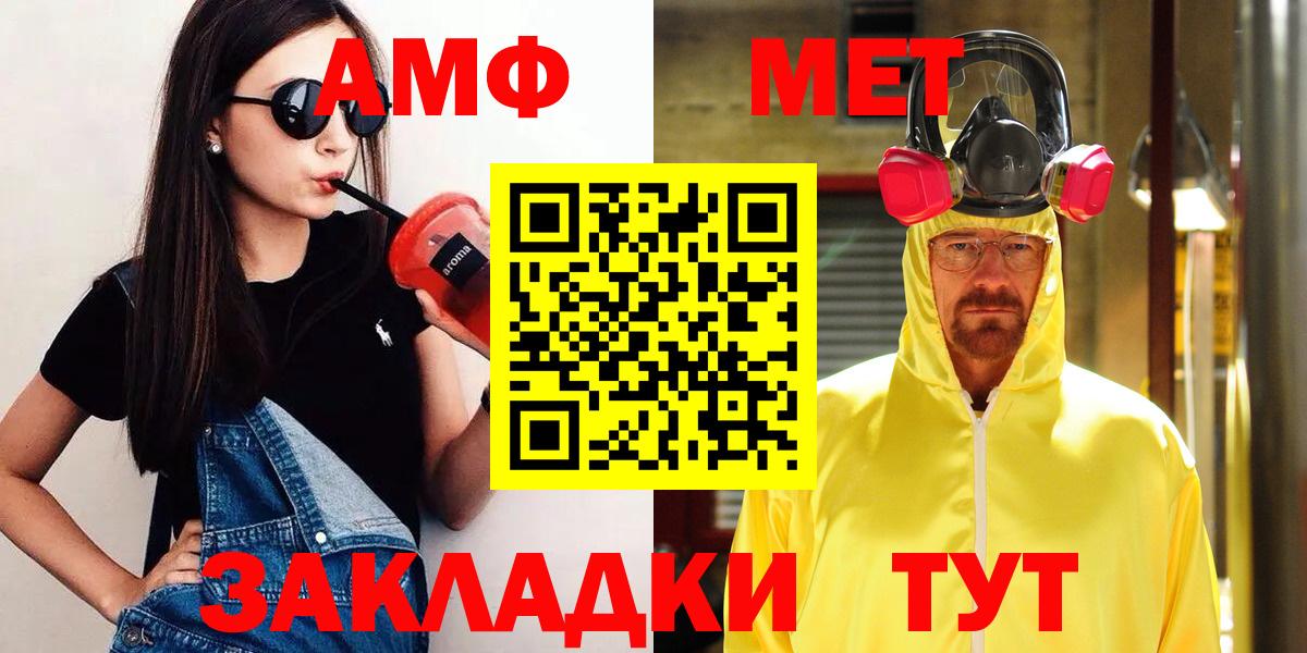 Рузаевка  Метамфетамин винт  МЕТАМФЕТАМИН  Метамфетамин винт  Вход с VPN 