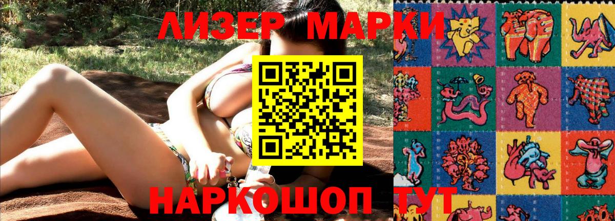 Марки NBOMe 1,8мг  где купить   Вход с VPN  Рузаевка  Марки NBOMe 1,8мг 
