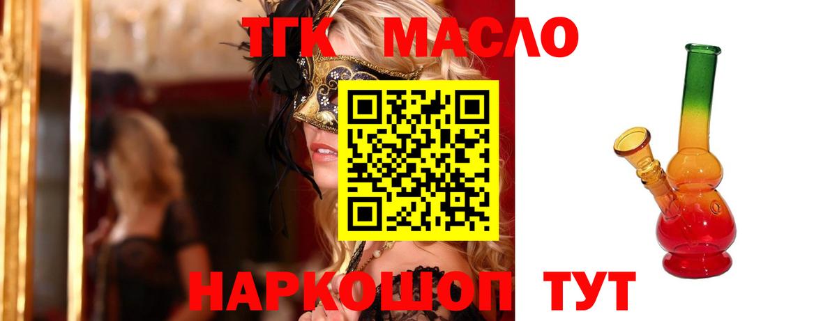 Дистиллят ТГК жижа Рузаевка